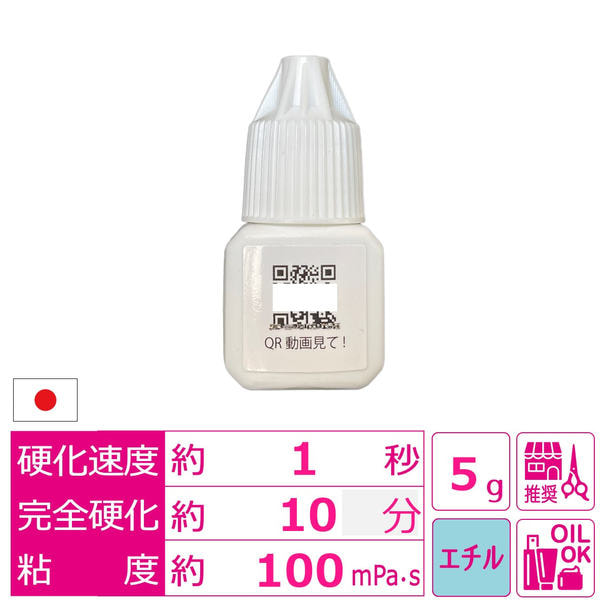 【Lash Colors】YOUグルー　 1