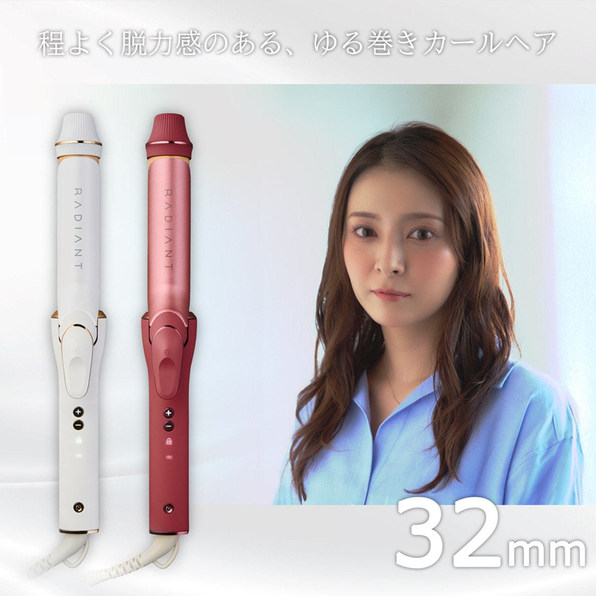 radiant ストレートヘアアイロン レッド　32ミリ Radiant ラディアント カールアイロン 32mm レッドの卸・通販