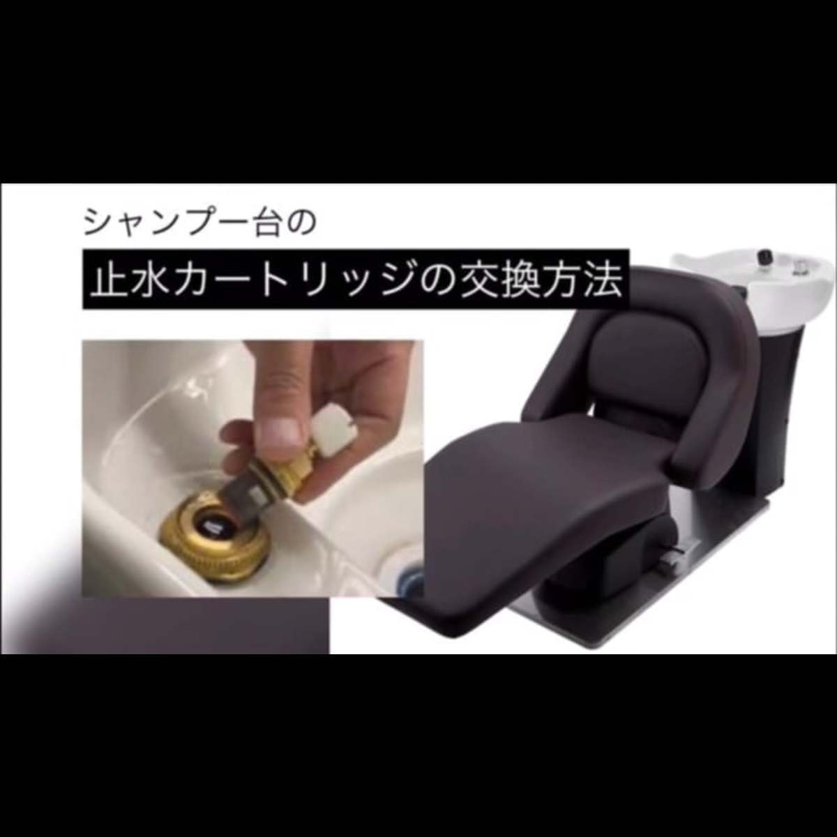 パーツ】止水カートリッジ AS250BG4の卸・通販 | ビューティガレージ