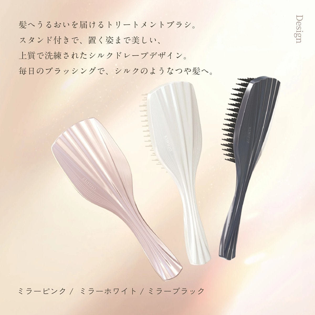 ヘアブラシ・コーム s@ KINUJO Silky treatment brush（シルキー トリートメントブラシ