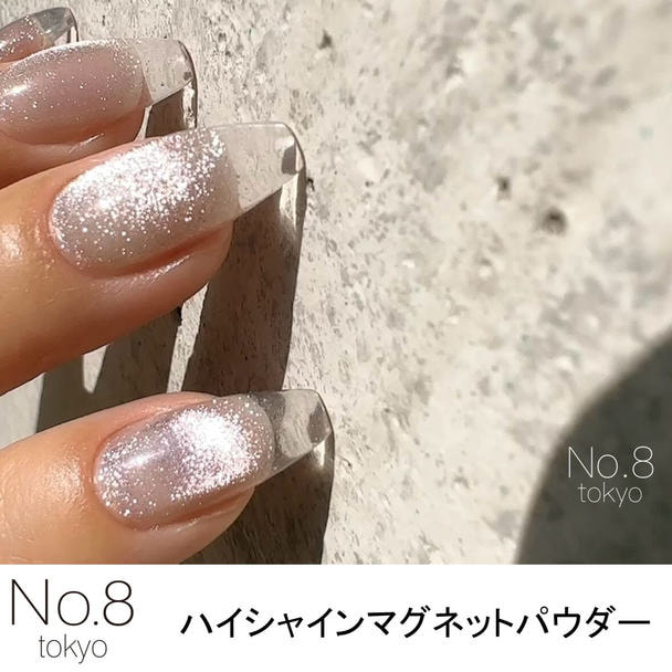No.8 tokyo ハイシャインマグネットパウダー 1