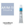 キャラデコ AP/M-11 (アッシュパール/モデレート)80g【医薬部外品】 1