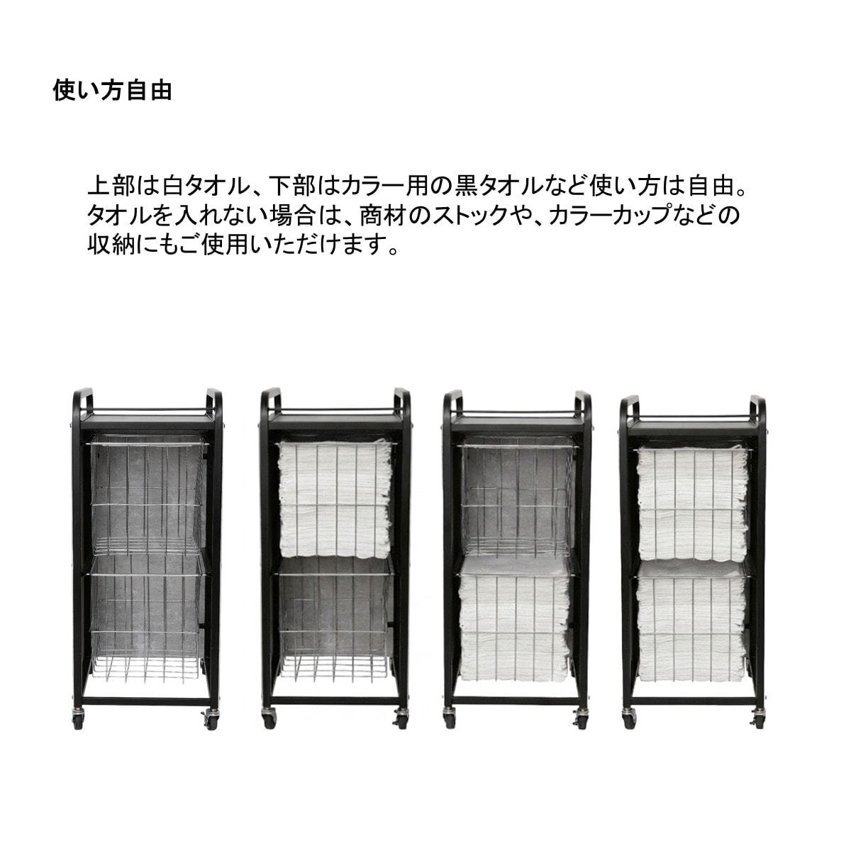 移動式タオルストッカーキャビネット モルタルの卸・通販 | ビューティ