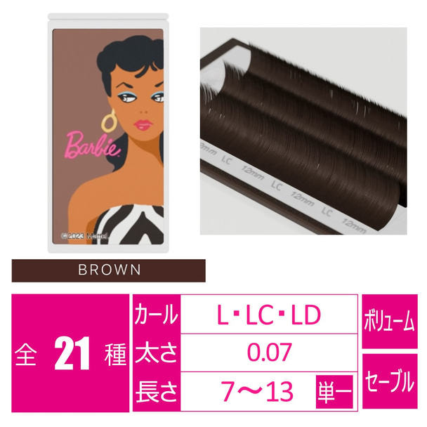 Barbie 3Dレイヤーブラウン6列 [Lカール 太さ0.07 長さ7mm]　 1