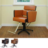 スタイリングチェアHD-025（選べる2色＋脚部13タイプ）