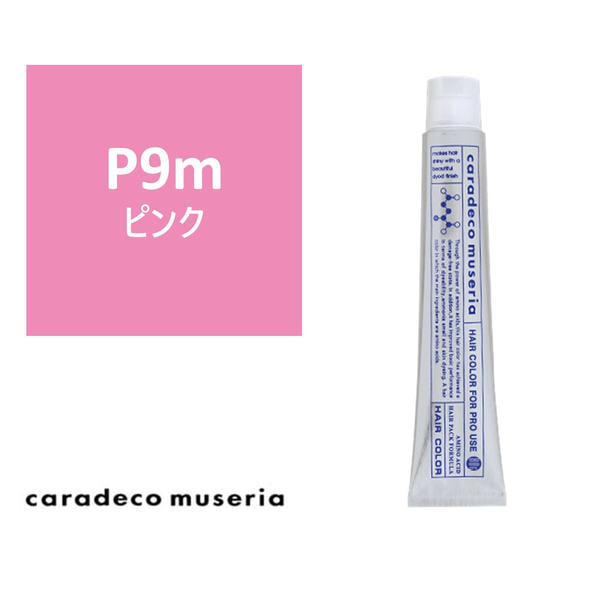 キャラデコ ミュゼリア P9m(ピンク) 80g【医薬部外品】の卸・通販
