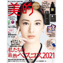 【定期購読】美的 [毎月22日・年間12冊分]