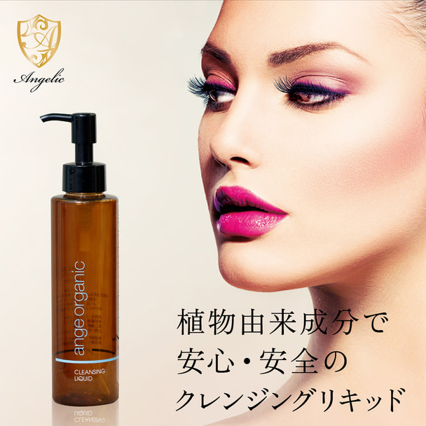 【Angelic】クレンジング リキッド 150ml(３本セット) 1