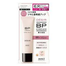 【デジール】BPクリーム