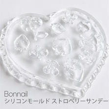 Bonnail シリコンモールド ストロベリーサンデー