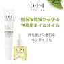 OPI プロスパ AS201 プロスパ ネイル＆キューティクルオイル 14.8mL 2