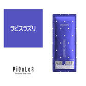 ピカラ lapis lazuli（ラピスラズリ）80g【医薬部外品】