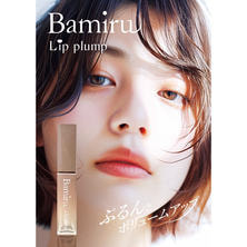 【Bamiru】リッププランプ リーフレット 【Bamiru】リッププランプ リーフレット