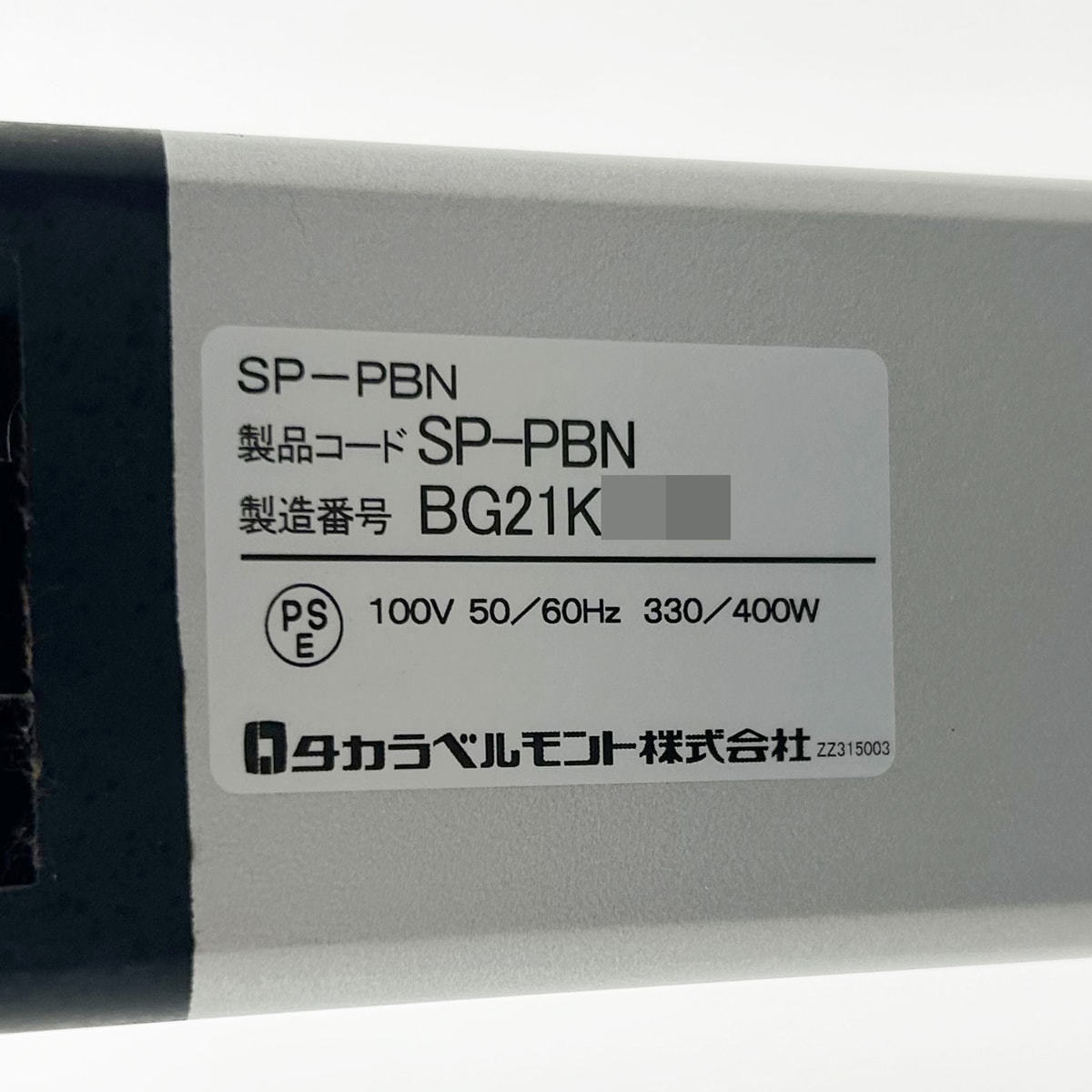 SP-PBNの卸・通販 | ビューティガレージ