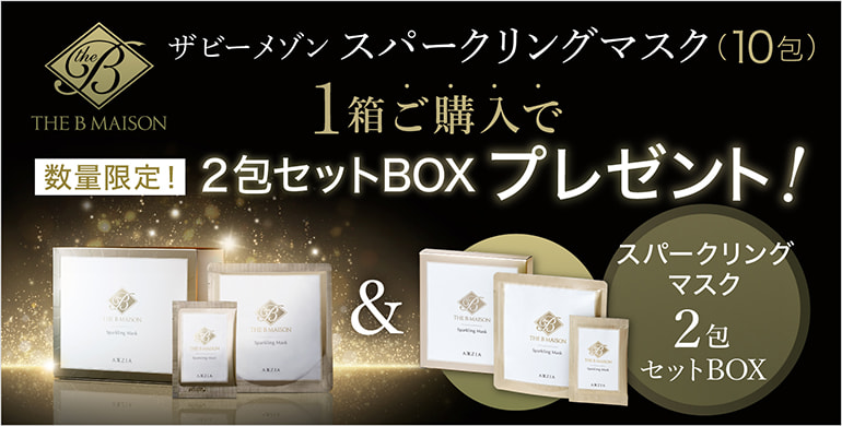 エステ用品・エステ商材の卸・通販 | ビューティガレージ