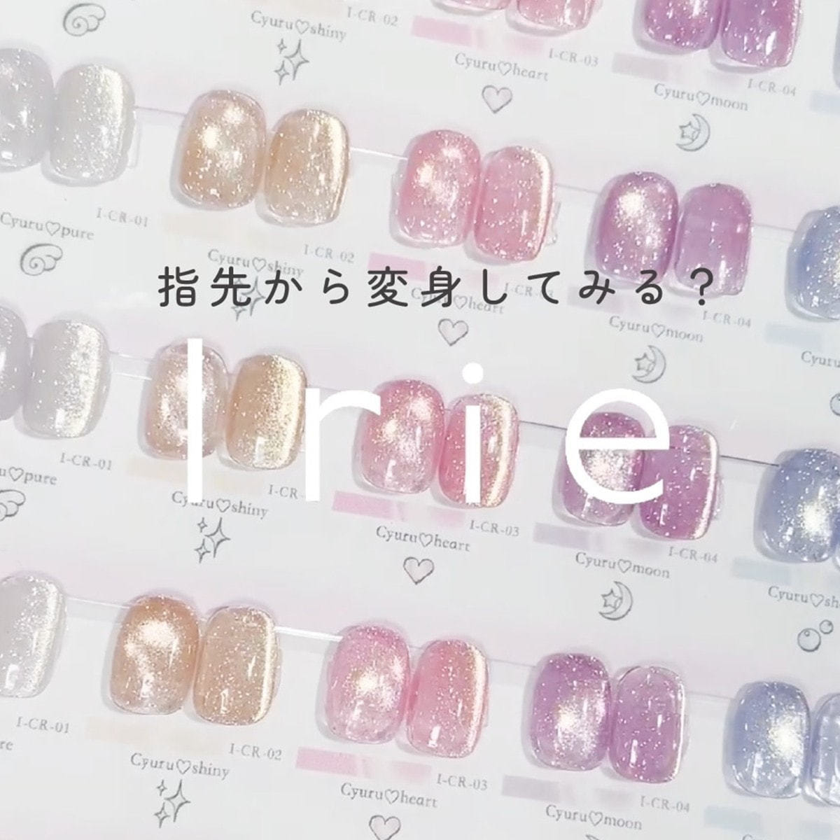 Irie きゅるマグ CR-05 きゅるしゃぼんの卸・通販 | ビューティガレージ