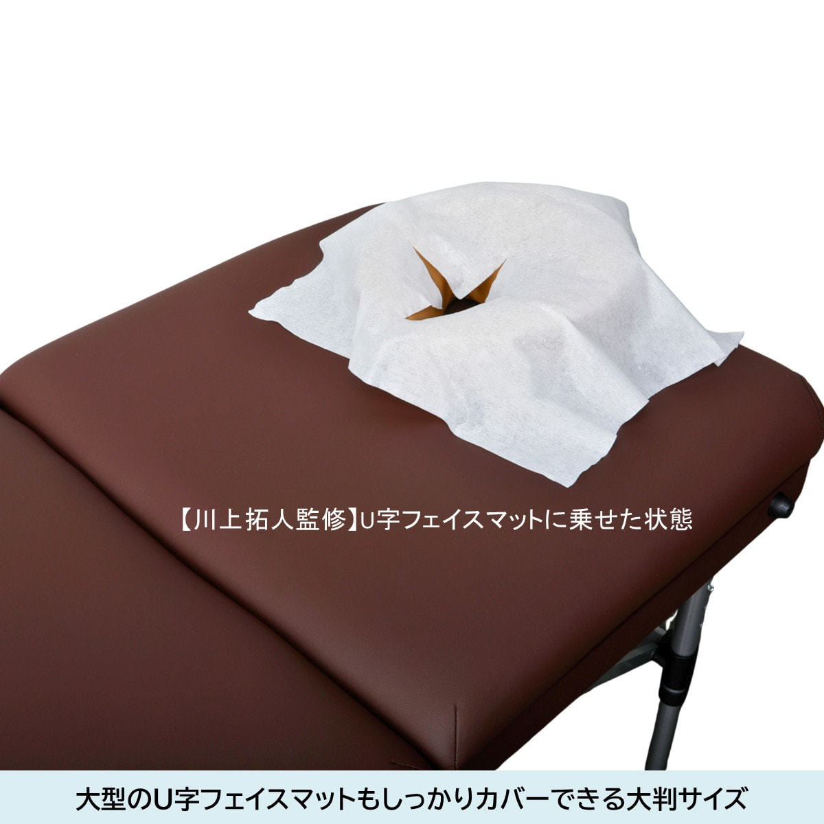 プロ仕様の施術セット　ベッド＋タオルシーツ＋ピローシート やわらか厚手ピローシート（十字カット）100枚の卸・通販 | ビューティ