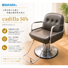 CADILLA 50`s(キャデラフィフティーズ）