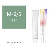 プロマスター M-6/5 80g《ファッションカラー》【医薬部外品】