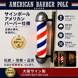 大阪サインの商品の卸・通販 | ビューティガレージ