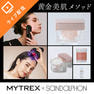 MYTREX×SANDALPHONコラボ　 頭皮から小顔美人を目指す黄金メソッド