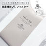 SHINYGEL professional プレフィルター（CDC-3） 1