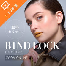 お悩み解消！バインドロック再点検!!!