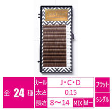 【LASH DIVA】フラットラッシュ メルフィ