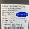 AQUA FORTE PLUS（アクアフォルテ プラス） 6