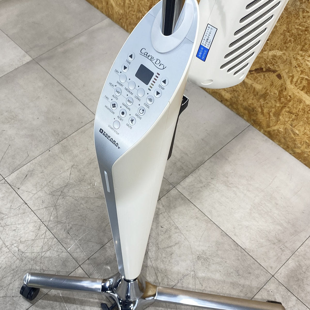 中古】タカラベルモント 促進機 『Care Dry（ケアドライ）』 バニラ