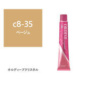 オルディーブ クリスタル c8-35(ベージュ) 80g【医薬部外品】
