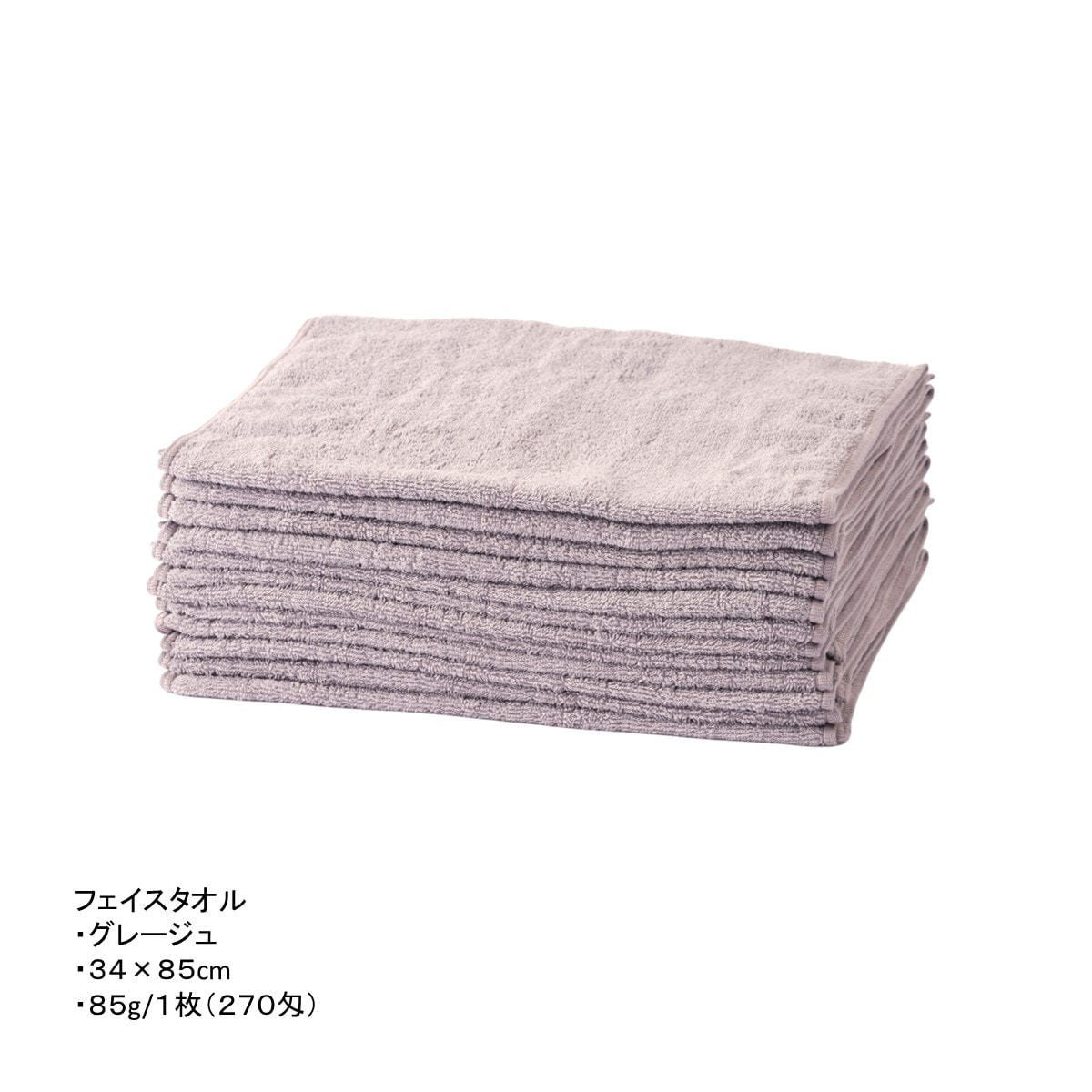 ウルトラ抗菌パイル地タオル 34×85cm 12枚入り（グレージュ）の卸