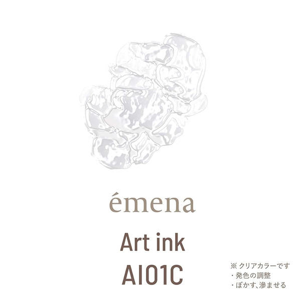 emena アートインク #AI01C 1