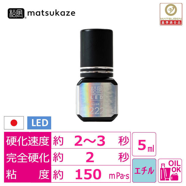 【松風LED】The Glue 222 Clear 5ml 1