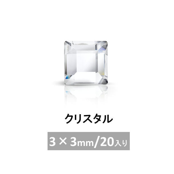 プレシオサ MAXIMA スクエア (FB) クリスタル 3×3mm 20P