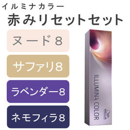 ILLUMINA COLOR（イルミナカラー）のファッションカラー商品の卸・通販