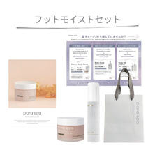 paraspa（パラスパ）フットモイストセット