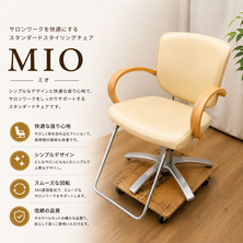 MIO（ミオ）