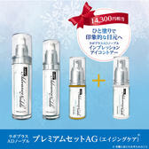 【数量限定】ラボプラス ADノーブル プレミアムウィンターセット AG