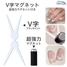 Star Bit's V字マグネット