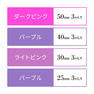 アイビル サーモローラーSEロング パープル 25mm（3本入り） 14