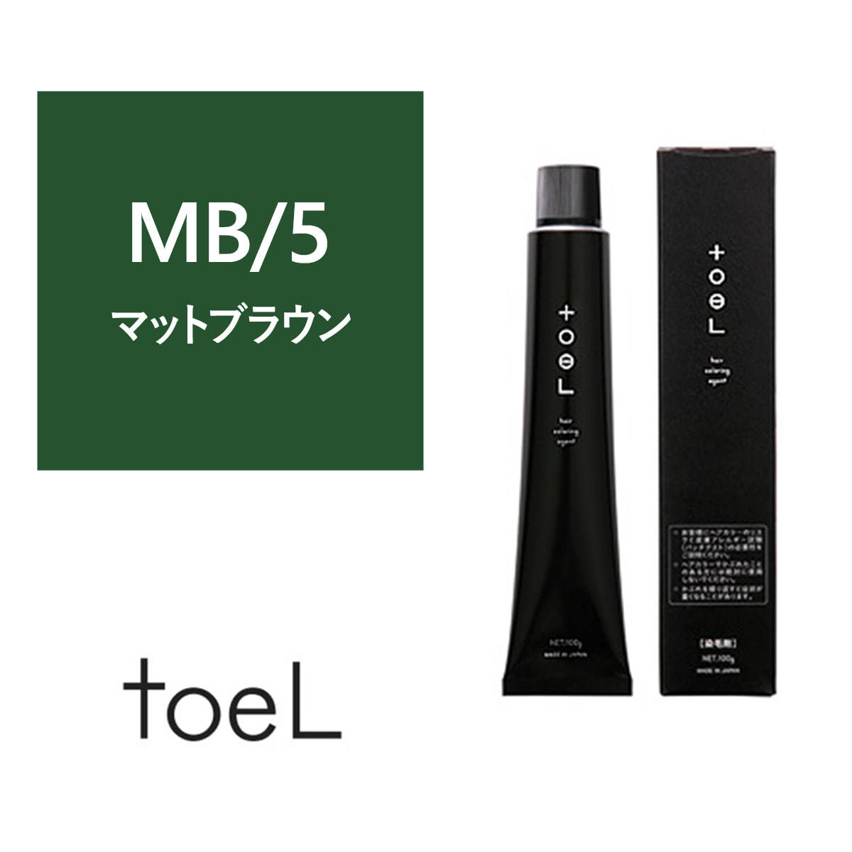 トエルカラー MB/5（マットブラウン5）100g《グレイカラー》【医薬部外