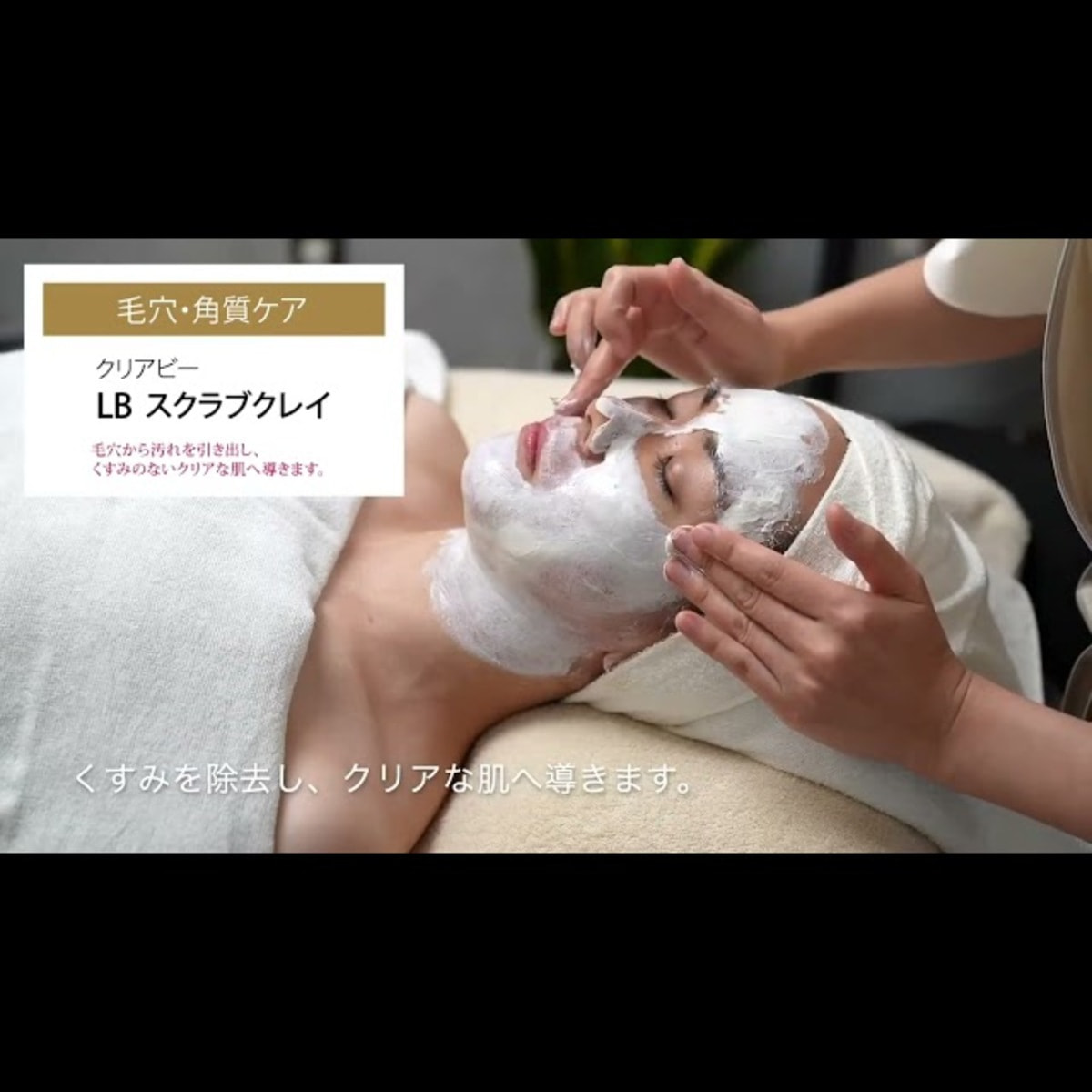 クリアビールクスブラン スクラブクレイ 300g【業務用】の卸・通販 