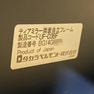 【中古】タカラベルモント　『THEIA　Mirror（ティアミラー）』 両面自立タイプ　ホワイト　 20