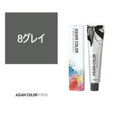 アジアンカラーフェス 8グレイ 85g【医薬部外品】