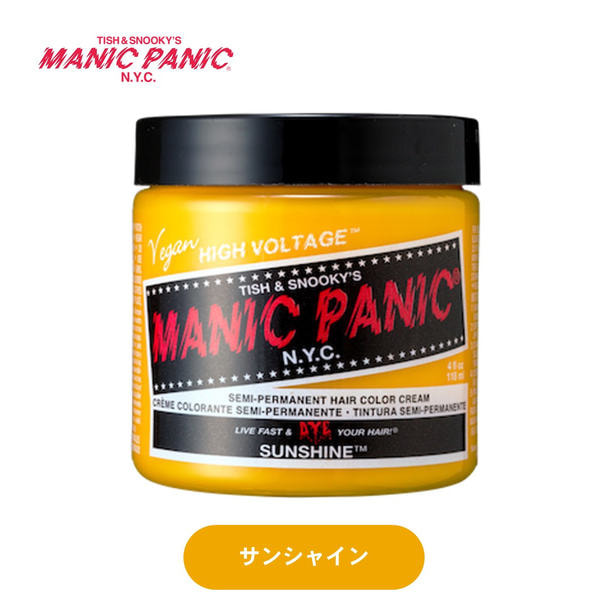 マニックパニック サンシャイン 118ml 1