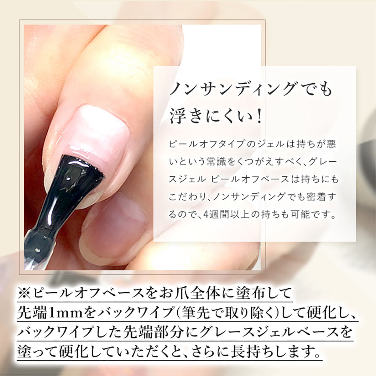 グレースジェル ピールオフベース15ml (ポリッシュ）の卸・通販
