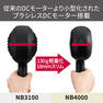 ノビー NB4000 K マイナスイオンヘアードライヤー（1500W）ブラック 12