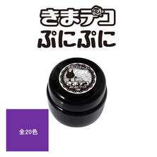 きまぐれキャット きまデコ ぷにぷに 15g