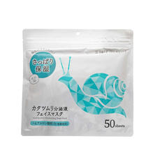 SPC【かたつむり粘液配合】カタツムリフェイスマスク 50枚入り